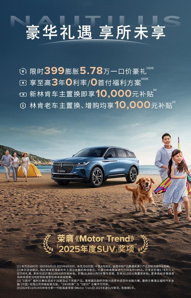 6月抄底豪华SUV，林肯航海家动力爆棚，399元抵5万？