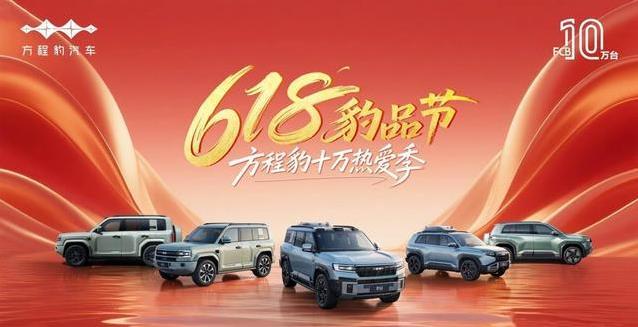 钛3单周卖爆3371辆，豹5称霸越野榜，谁能挡方程豹崛起？