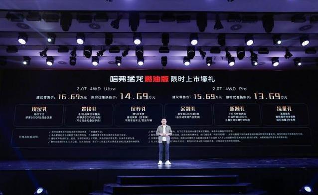 13万硬核SUV上新，2.0T四驱超能打，哈弗猛龙真香吗？
