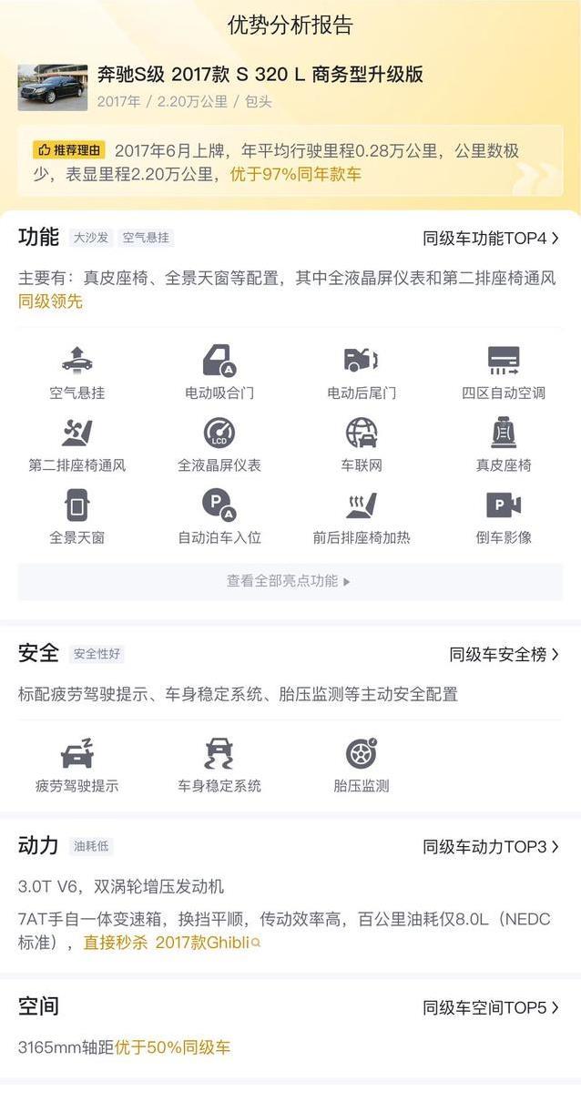40万入手豪车梦，奔驰S320L气场炸裂，你敢开吗？