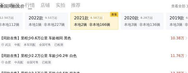 10万买途观L，8万公里好车况，真能开回家？
