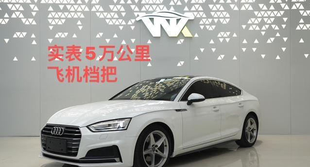 15万入手奥迪A5，5万公里一手车，真值？