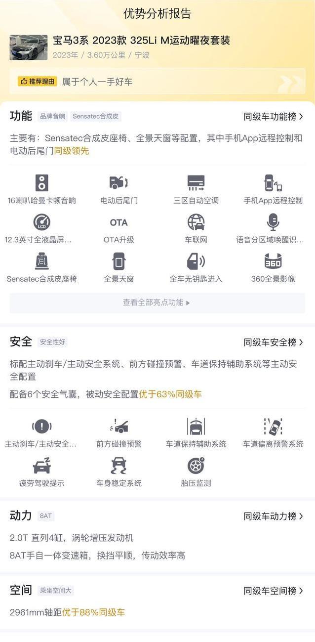 21.5万买宝马3系，3.6万公里准新车，真能开出豪车梦？