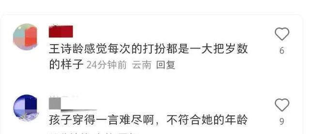 李湘携王诗龄混英国上流派对，华丽礼服抢镜，网友却说像姐妹花