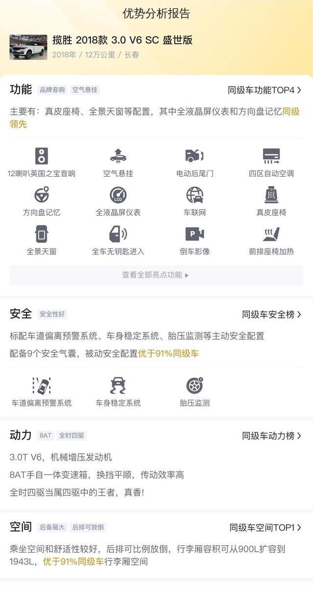 63.8万入手顶配路虎揽胜，开了12万公里，值不值？