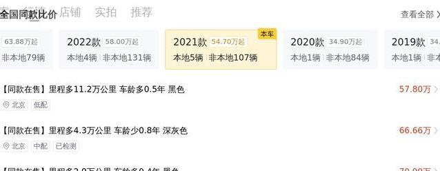 85.8万买奔驰S级，1.8万公里准新车，真值？