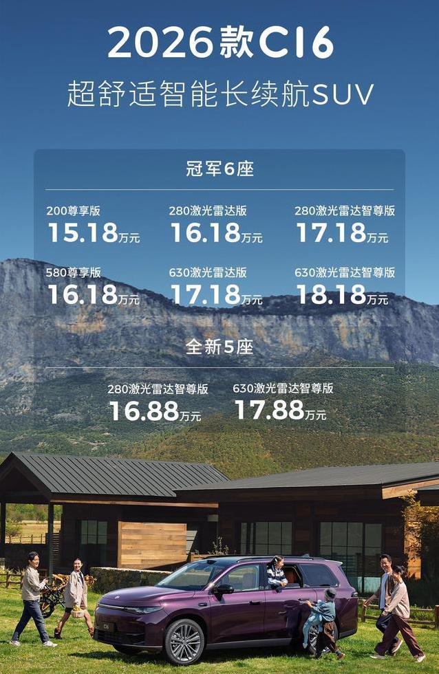 15万买冰箱彩电大沙发，零跑C16新款配置爆棚，值不值？