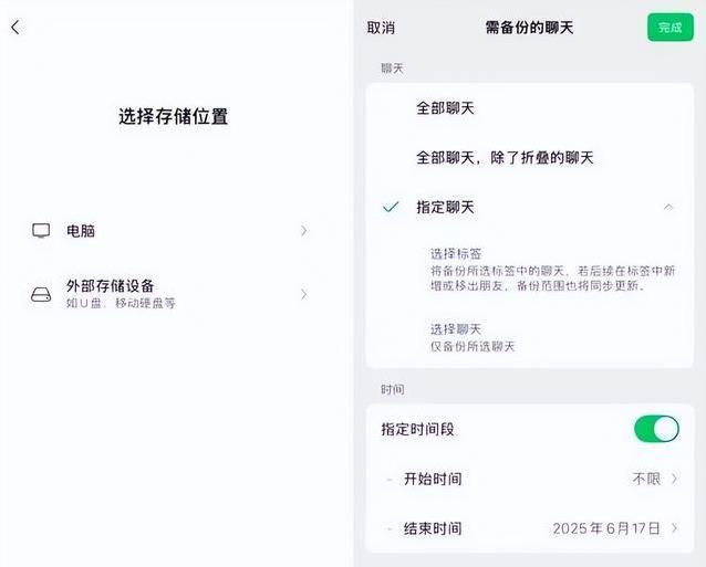 微信放大招！聊天记录能存U盘了，你敢信？