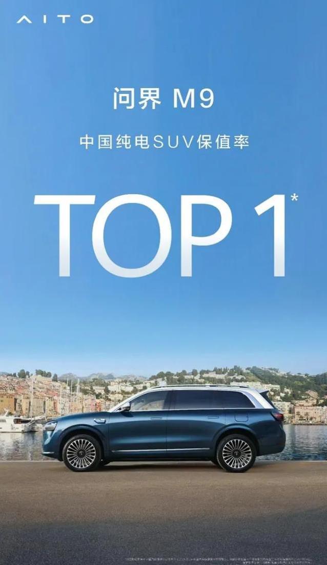 20万车主选问界M9，达沃斯用它接贵宾，真有这么牛？