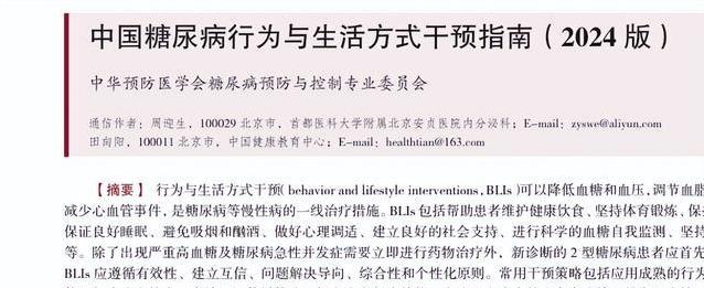 瘦得像根柴却暗藏危机？医生揭秘“胖瘦子”糖尿病高风险！