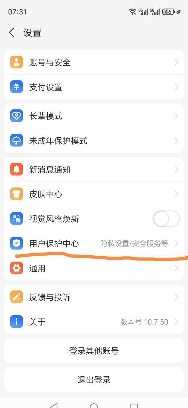 点错“同意”隐私全泄露？支付宝一招全关闭，3步保安全
