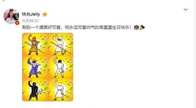 63岁周星驰片场过生日，蛋糕小得心酸，林允10年祝福不缺席