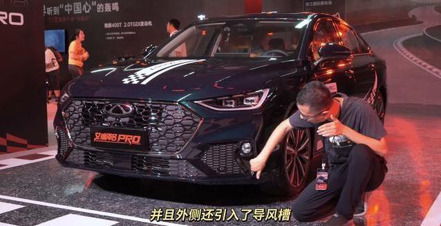 12万买高性能家轿，奇瑞艾瑞泽8PRO上市，动力强到炸裂？