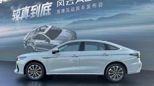 7.99万混动轿车风云A8，70km纯电续航，性价比真无敌？
