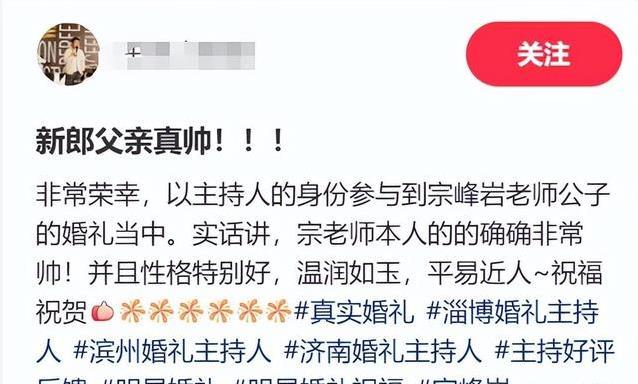 宗峰岩52岁当公公，儿子婚礼帅翻全场，父子同框谁更抢镜？