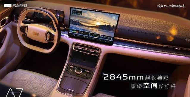 2100公里不加油，油耗2.67升，吉利银河A7凭啥这么牛？