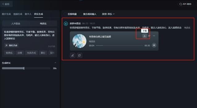 只需3分钟，即梦AI帮你做首助眠曲，效果好到睡不着？