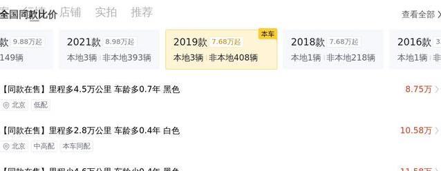 省油神车凯美瑞，7万公里仅11.98万，真能入手？