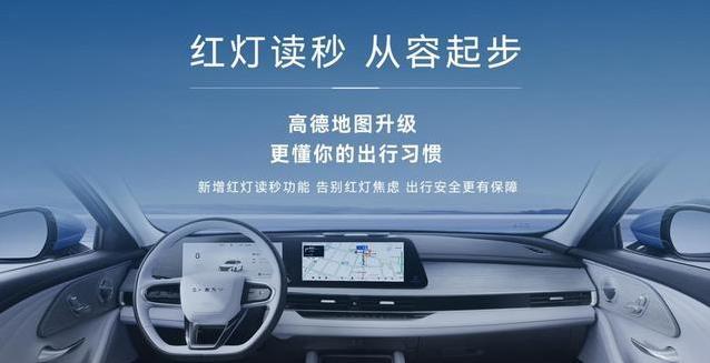红绿灯读秒解放双手，风云A8升级有多贴心？