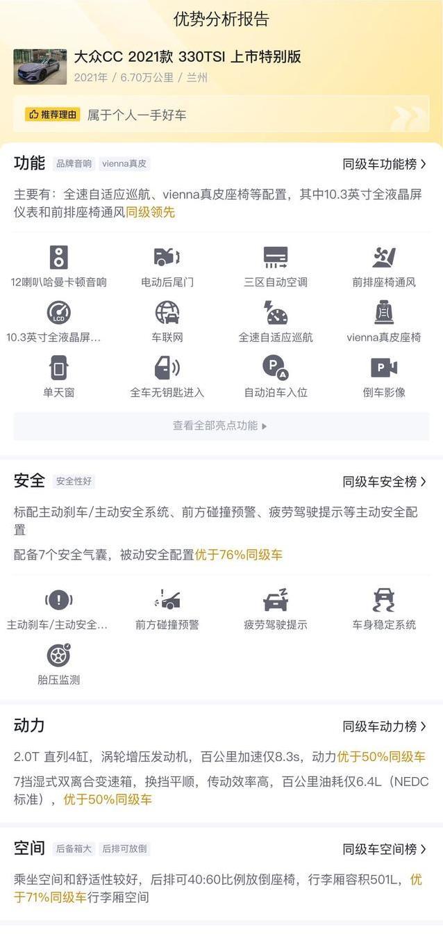 21年大众CC紫色版仅13万，跑6万公里，颜值动力都不输新车？