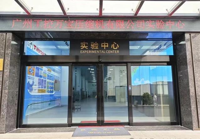 万宝第3亿台压缩机下线，VC新品省电又安静，全球市场咋接招？