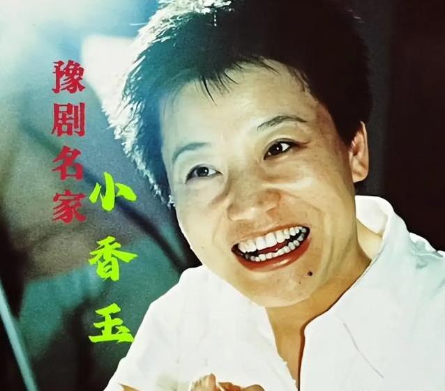 她唱红豫剧却被奶奶收回艺名，离婚风波后仍站春晚，凭啥还敢唱？