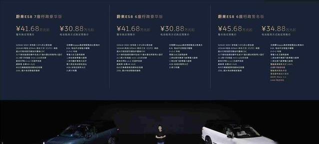 30万豪华SUV新王，蔚来ES8放大招，能翻身吗？