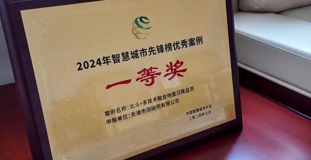天津河边怪味难查，无人机5分钟锁定排污点，测绘院凭啥这么强？