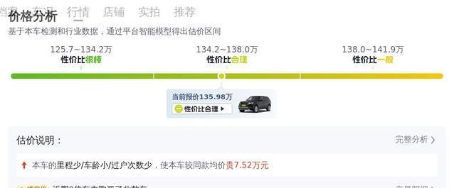 135万路虎揽胜七座版，跑5000公里却成精品，值不值？