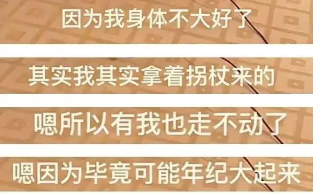 斯琴高娃回应缺席一路繁花 因身体状况退出