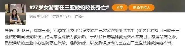 男子被毒蛇咬傷忍痛去抓又來一口