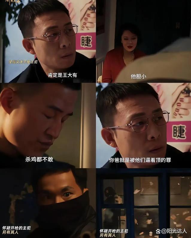 《以法之名》禹天成的“厚黑学” 三案背后的真相