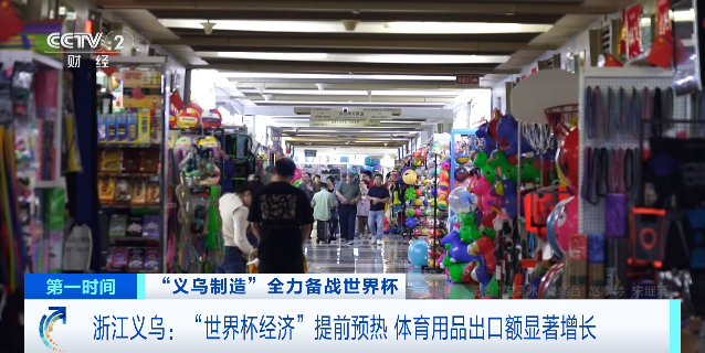 火了！义乌又一爆款！订单已从全球涌来
