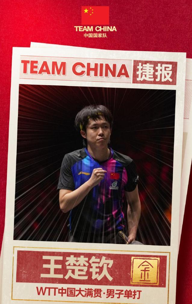 亚锦赛倒计时4天！王楚钦疲劳需靠意志克服 三冠王再战印度