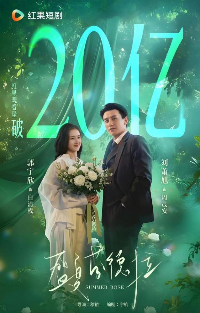 短剧盛夏芬德拉没有爽点为何会爆