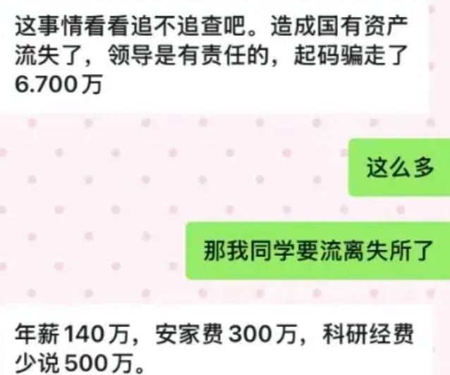 江苏科技大学博导疑似仅高中学历 简历全靠编