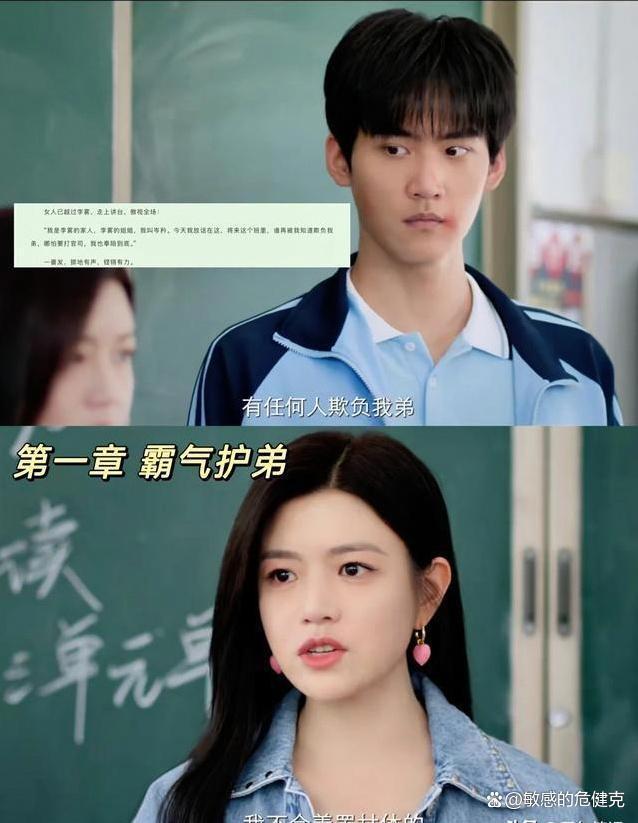 狙击蝴蝶 删减吻戏 姐弟恋设定引争议