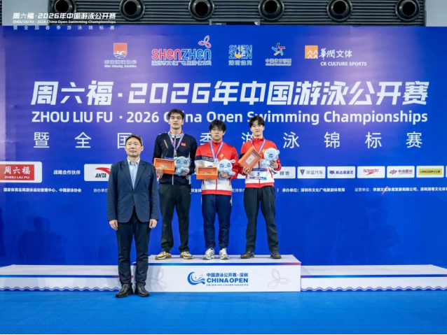 泳坛顶流在深圳集结 高水平赛事启幕