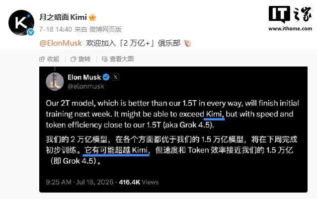 月之暗面喊话马斯克：欢迎加入2万亿俱乐部：Kimi K3登顶引关注