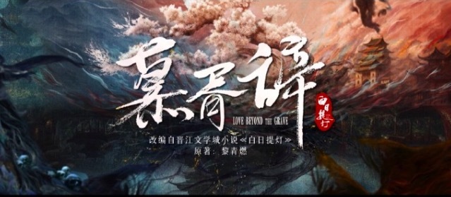 《慕胥辞》三折叠细节越扒越有 真的是暗藏玄机！