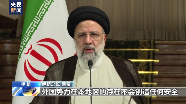 伊朗总统：外国势力不会带来地区安全