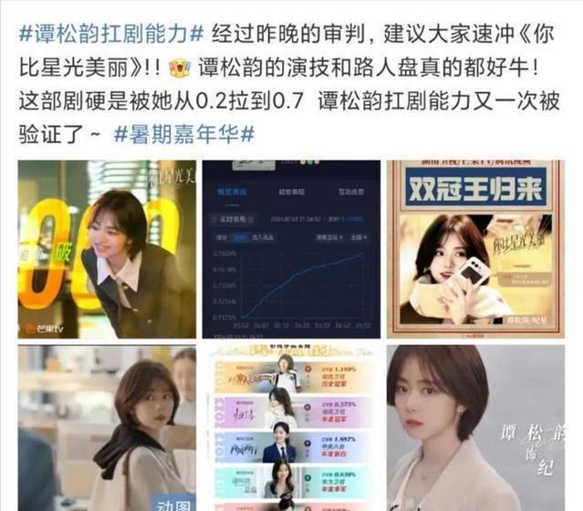 谭松韵的娃娃脸遭嫌弃？那些曾被说“没女主相”的女星，全逆袭了用实力回击偏见