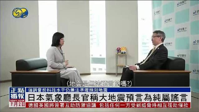 末日预言未应验 日本国内有何反应 信任危机浮现