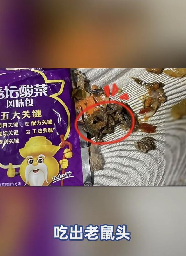 职工酸菜池中吸烟吐痰雇主被罚100万 信任再受重创