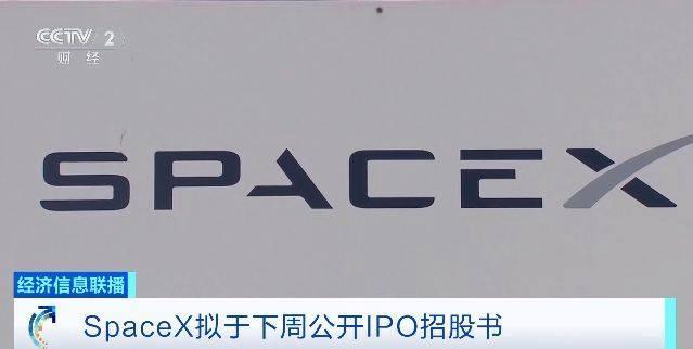 SpaceX即将公布招股书