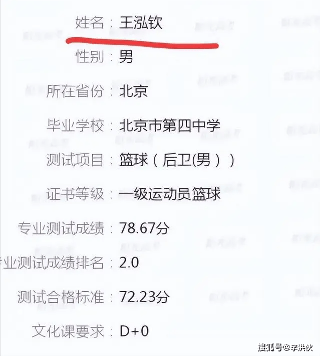王艳儿子被北大录取，平时赛事成绩被扒，场均0分也保送再遭质疑