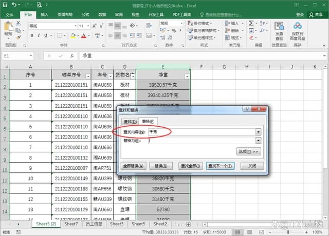 excel怎么快速提取带单位的数字