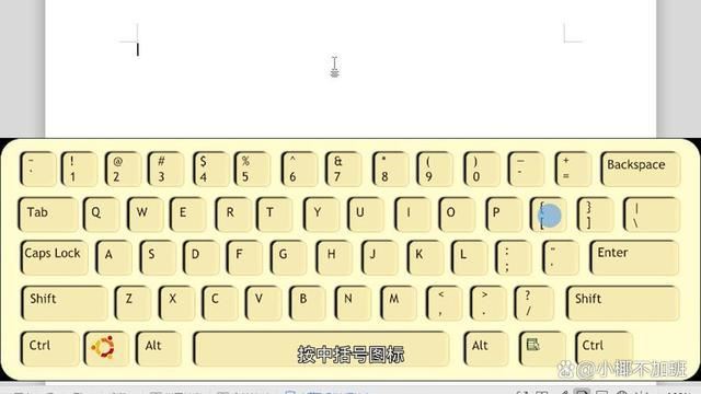 Word中括号怎么打出来