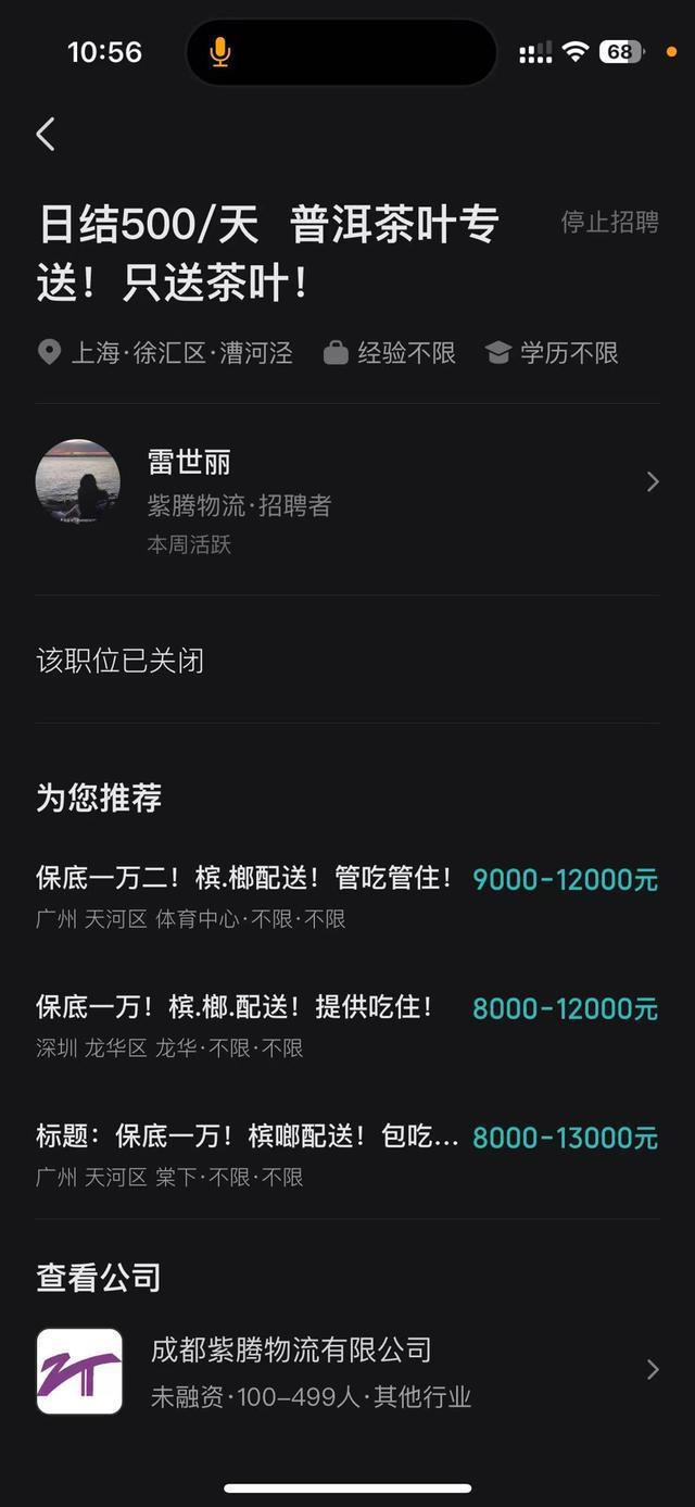 日结500元”的骑手可0元入职？