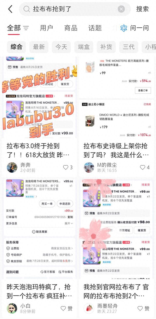 “已经崩盘了”！Labubu黄牛价腰斩